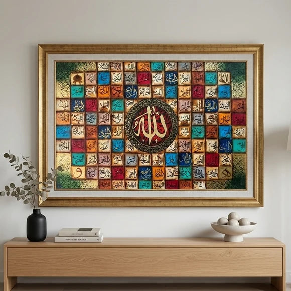 99 Name of Allah Wall Frame - Islamic