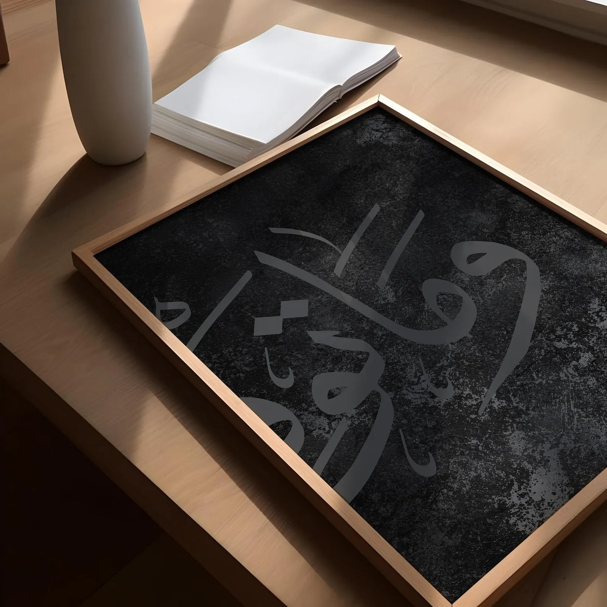 Quranic Ayat - Set of 3