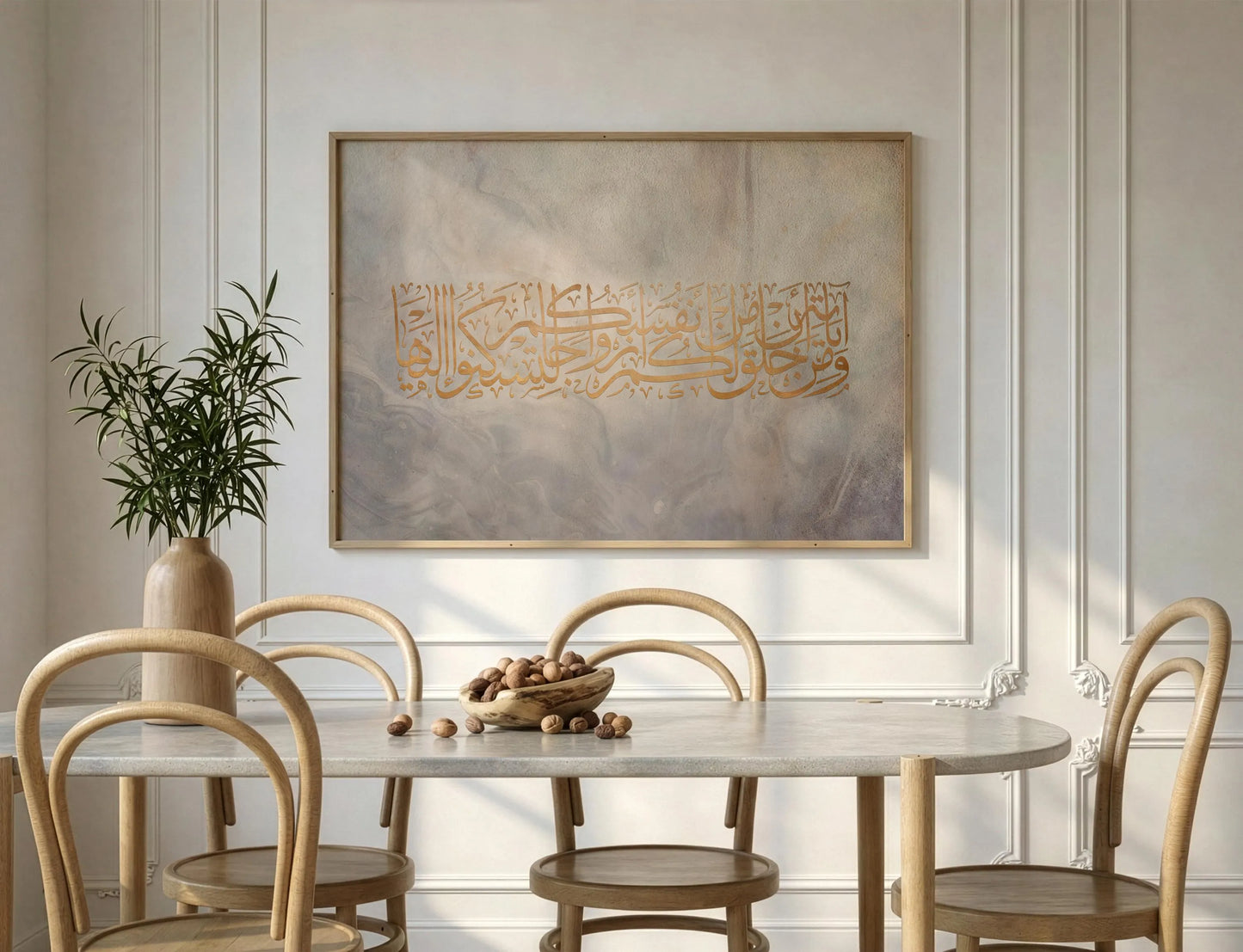 Surah Rum Gold Arabic - Islamic Frames