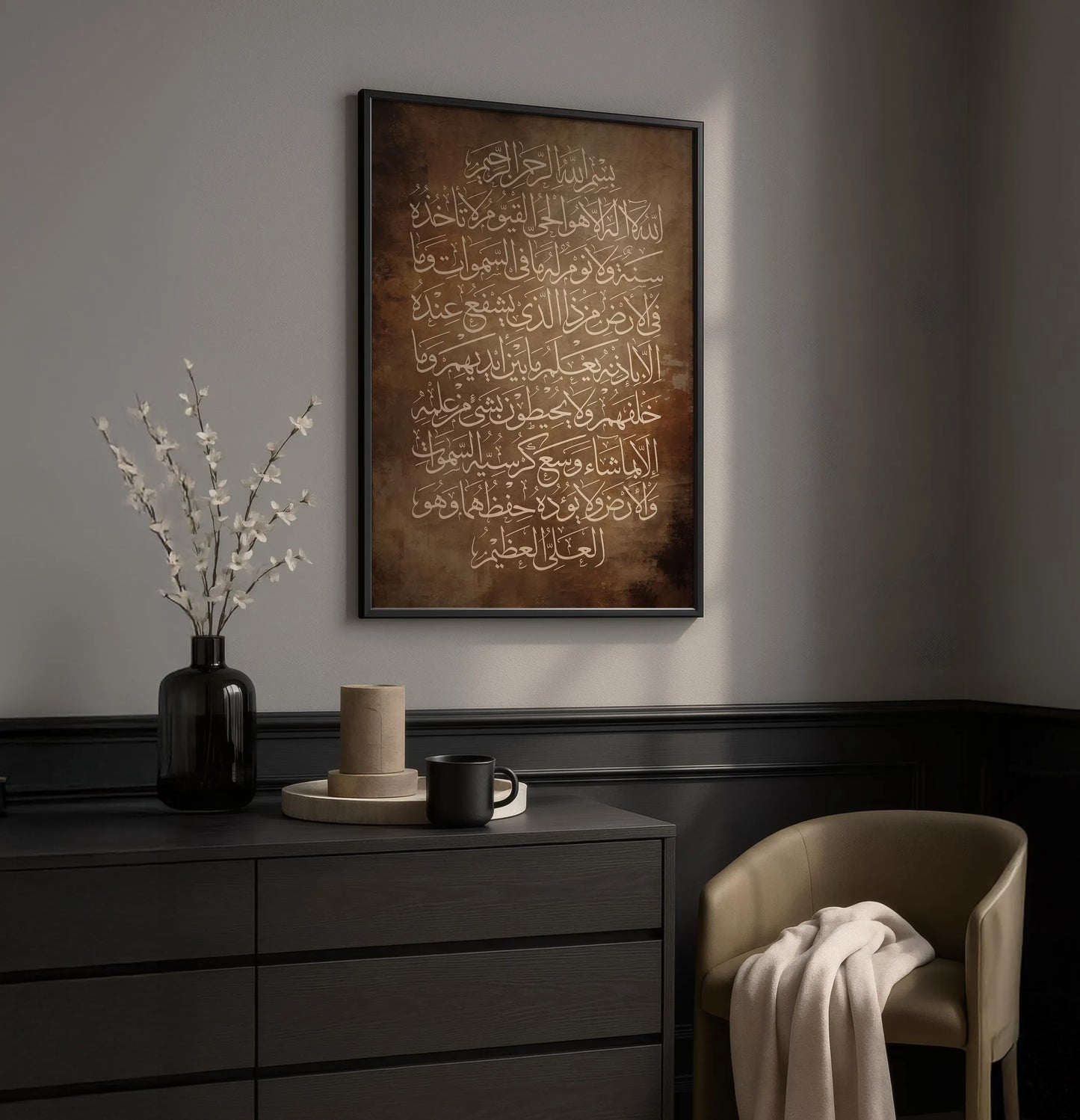 Ayatul Kursi Wall Art Vintage Brown Beige - Islamic Frames
