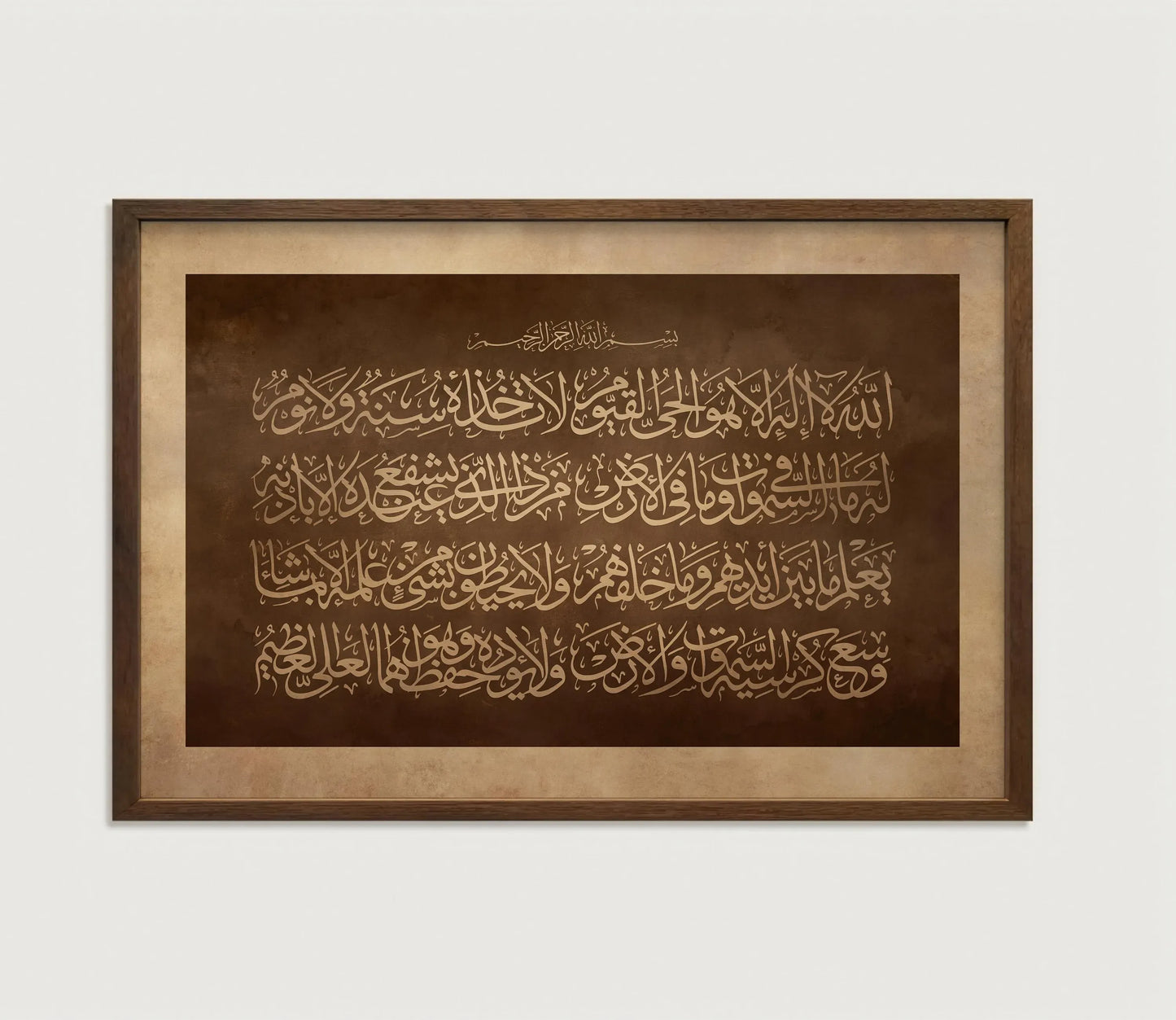 Ayatul Kursi Islamic Art - Islamic Frames