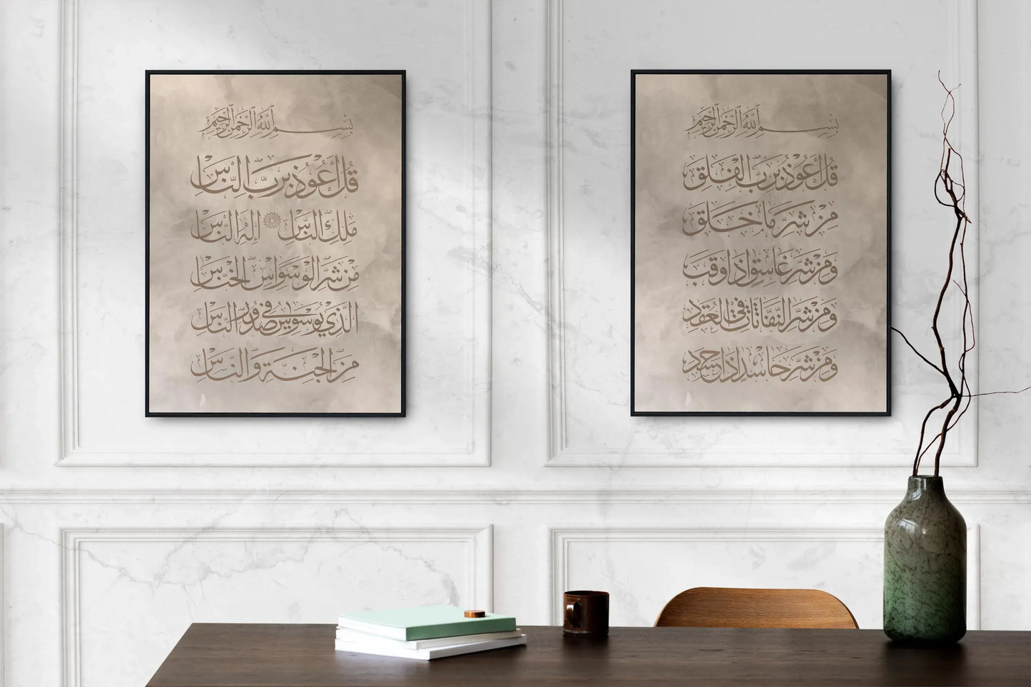 Surah Al-Falaq & An-Nas Islamic Calligraphy - Set of 2