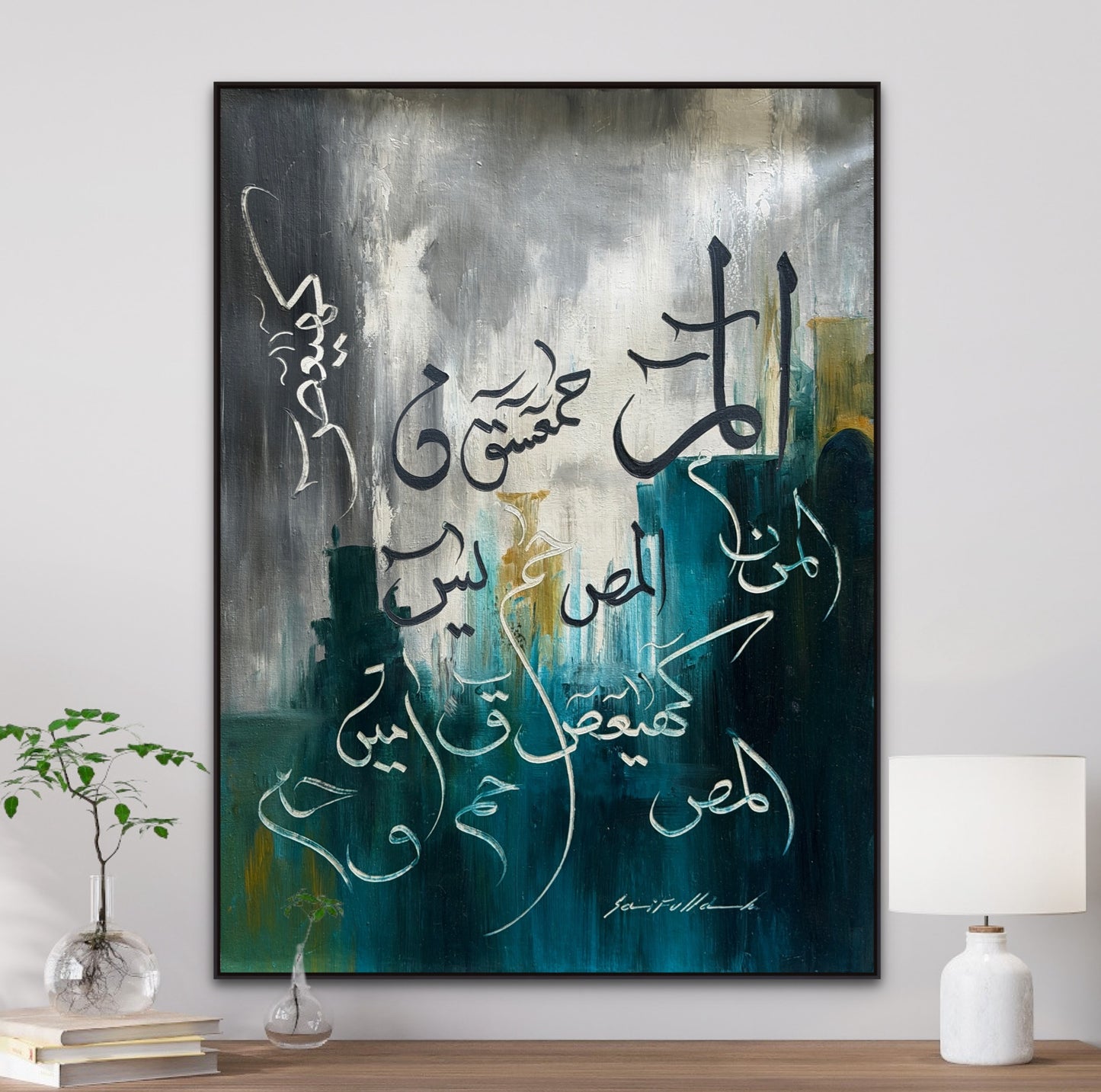 Calligraphy Wall Frame - Islamic Frame
