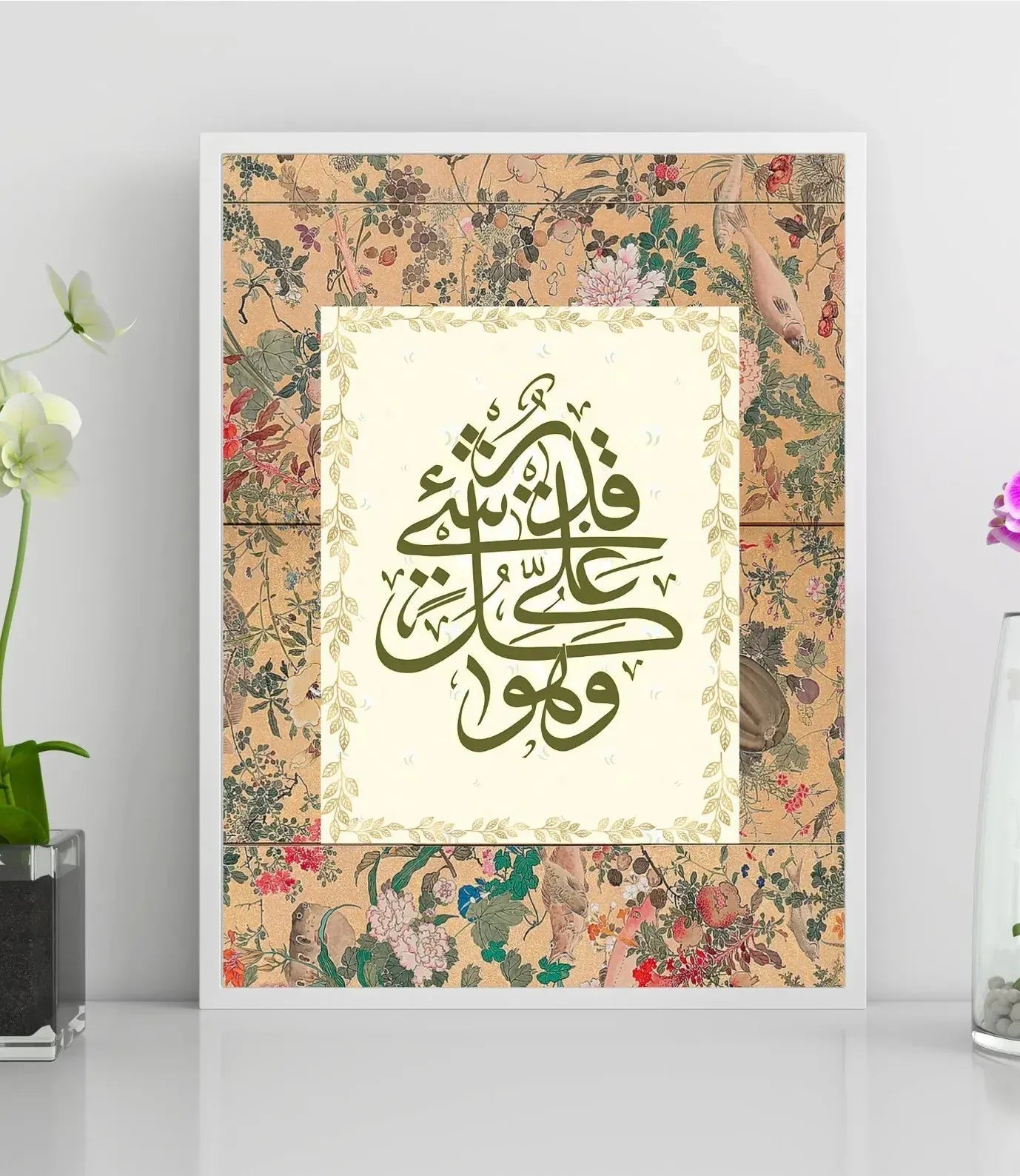 Single Islamic Wall Frame - Islamic Frame