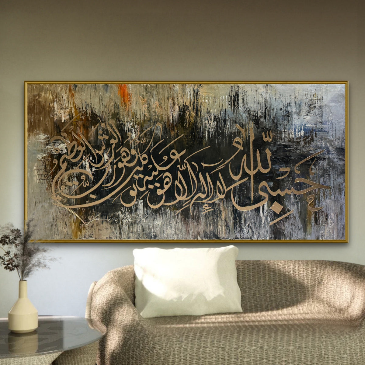 Calligraphy Wall Frame - Islamic Frame
