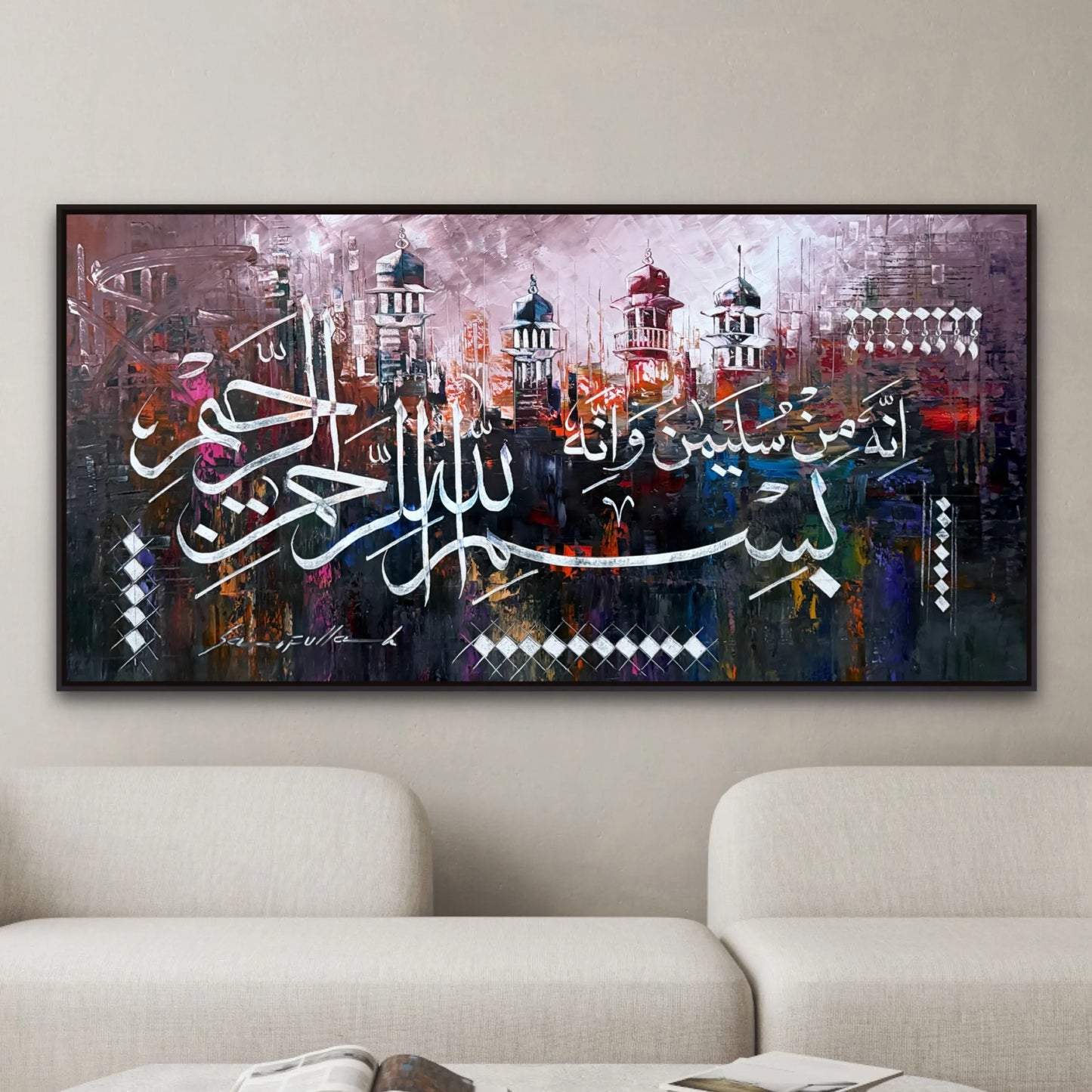 Calligraphy Wall Frame - Islamic Frame