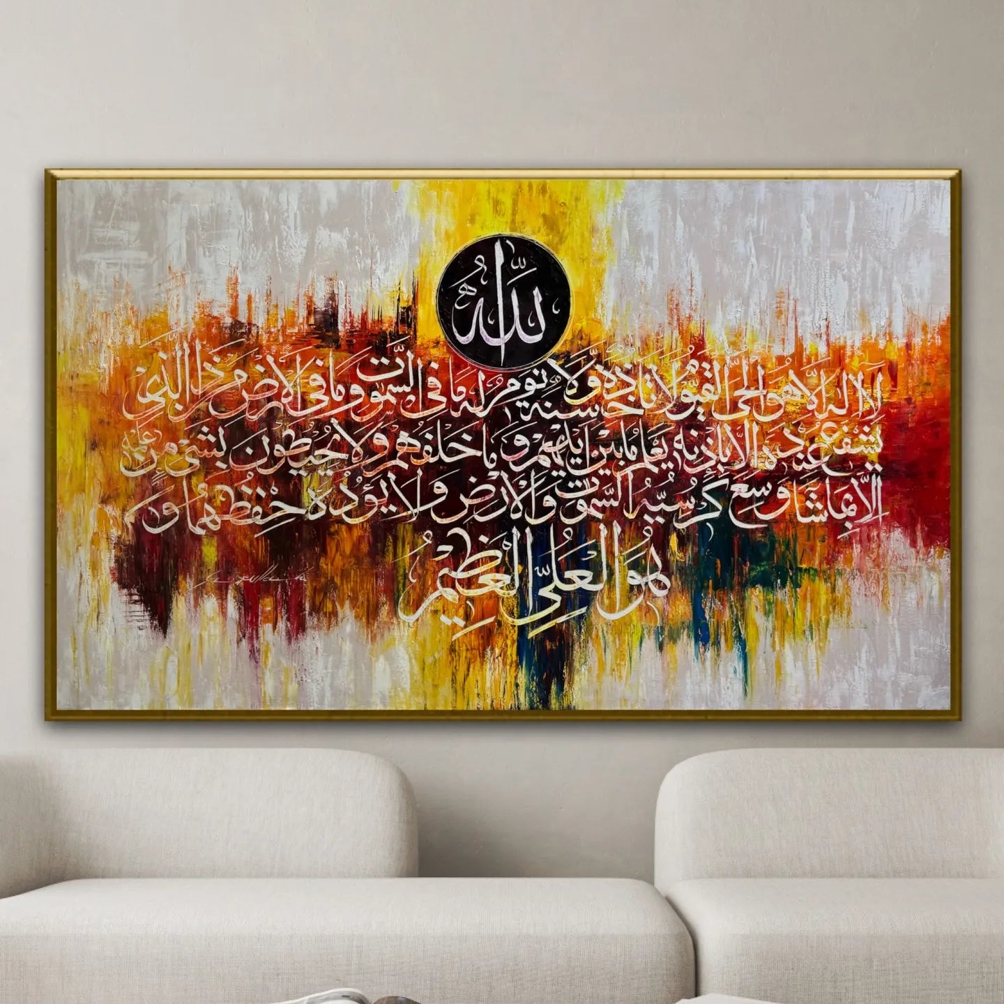 Calligraphy Wall Frame - Islamic Frame