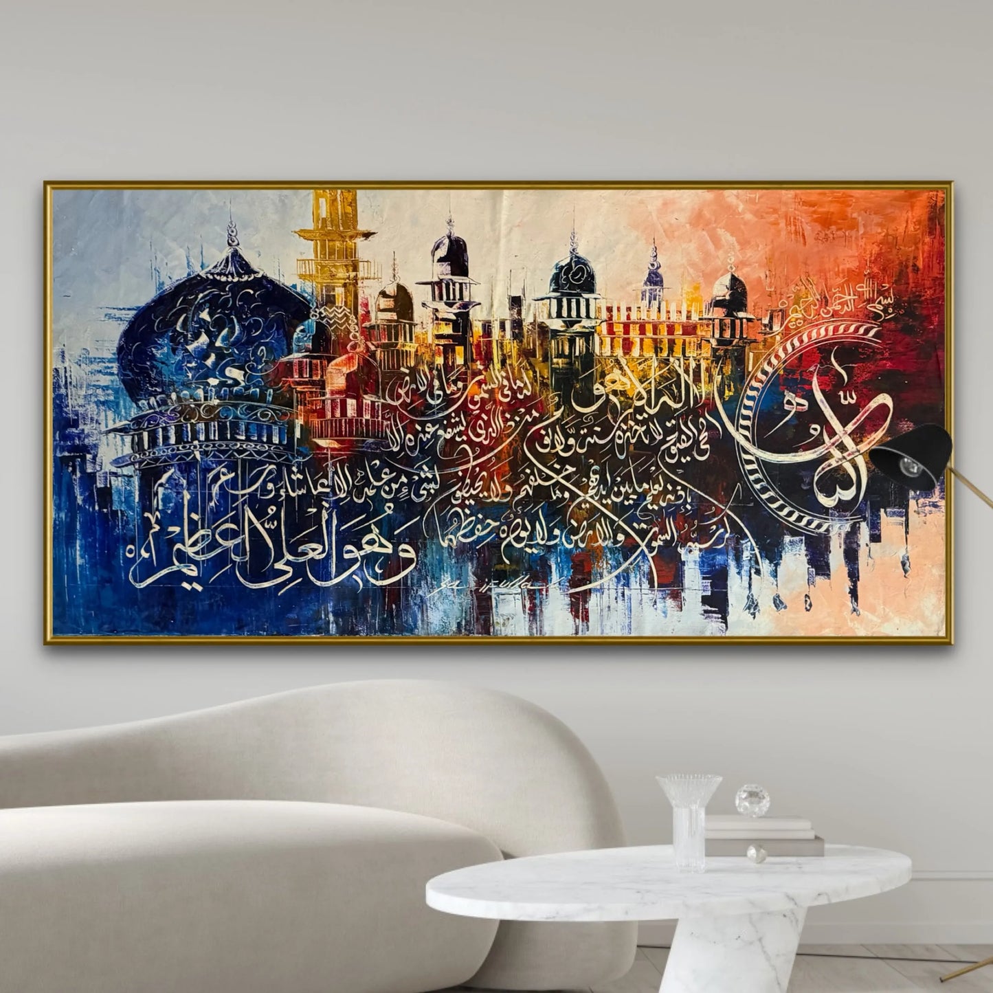 Calligraphy Wall Frame - Islamic Frame