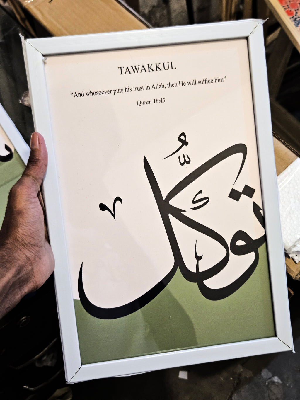 Sabar , Shukar & Tawakal Calligraphy - Set of 3