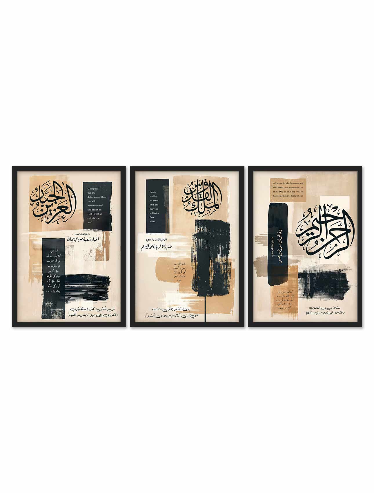 Names of Allah Calligraphy Wall Frames