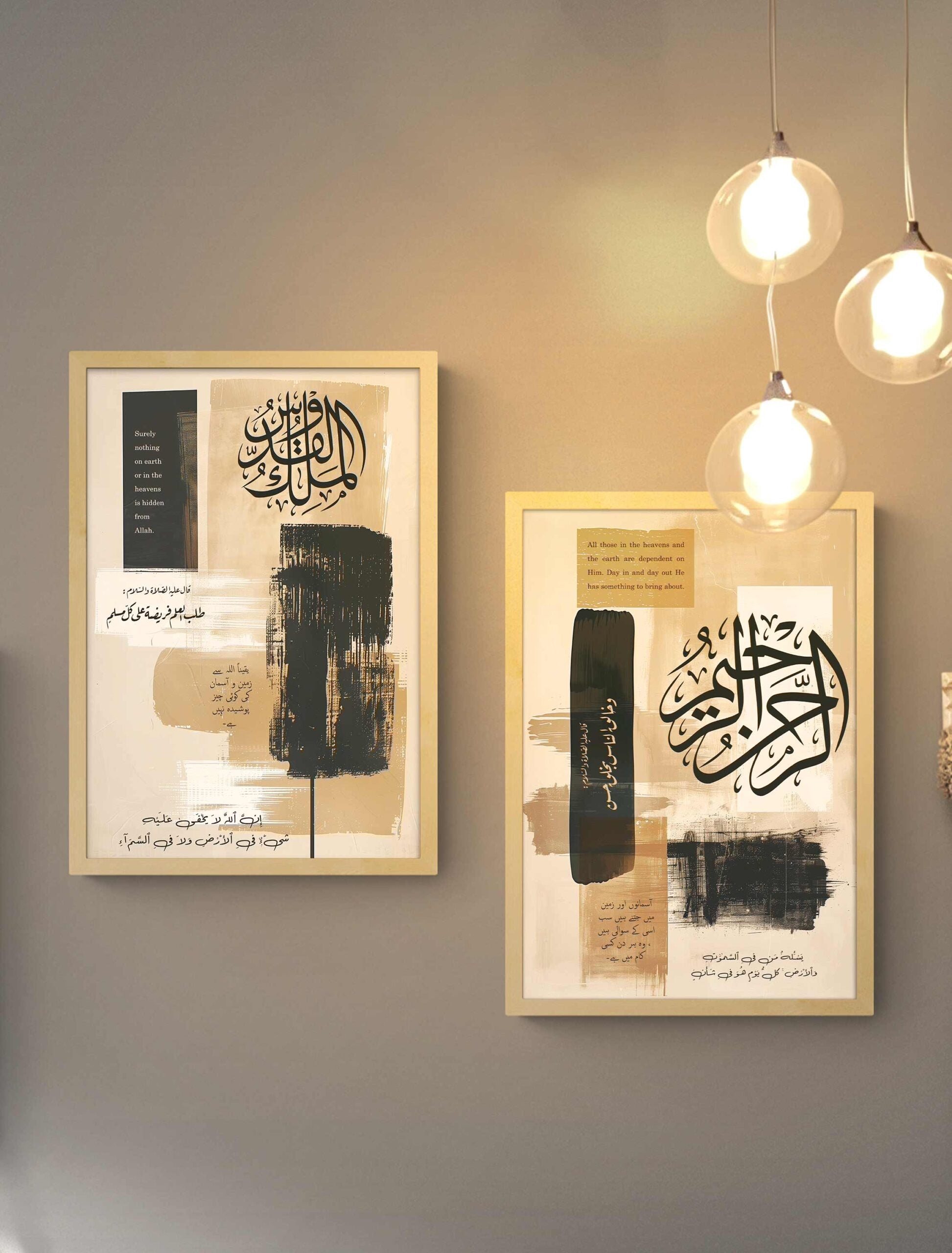 Names of Allah Calligraphy Wall Frames