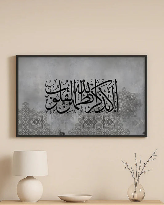 Divine Calm Wall Frame