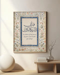 Elegant Islamic Calligraphy Frame – Modren Frame Art (Surah Rahman)