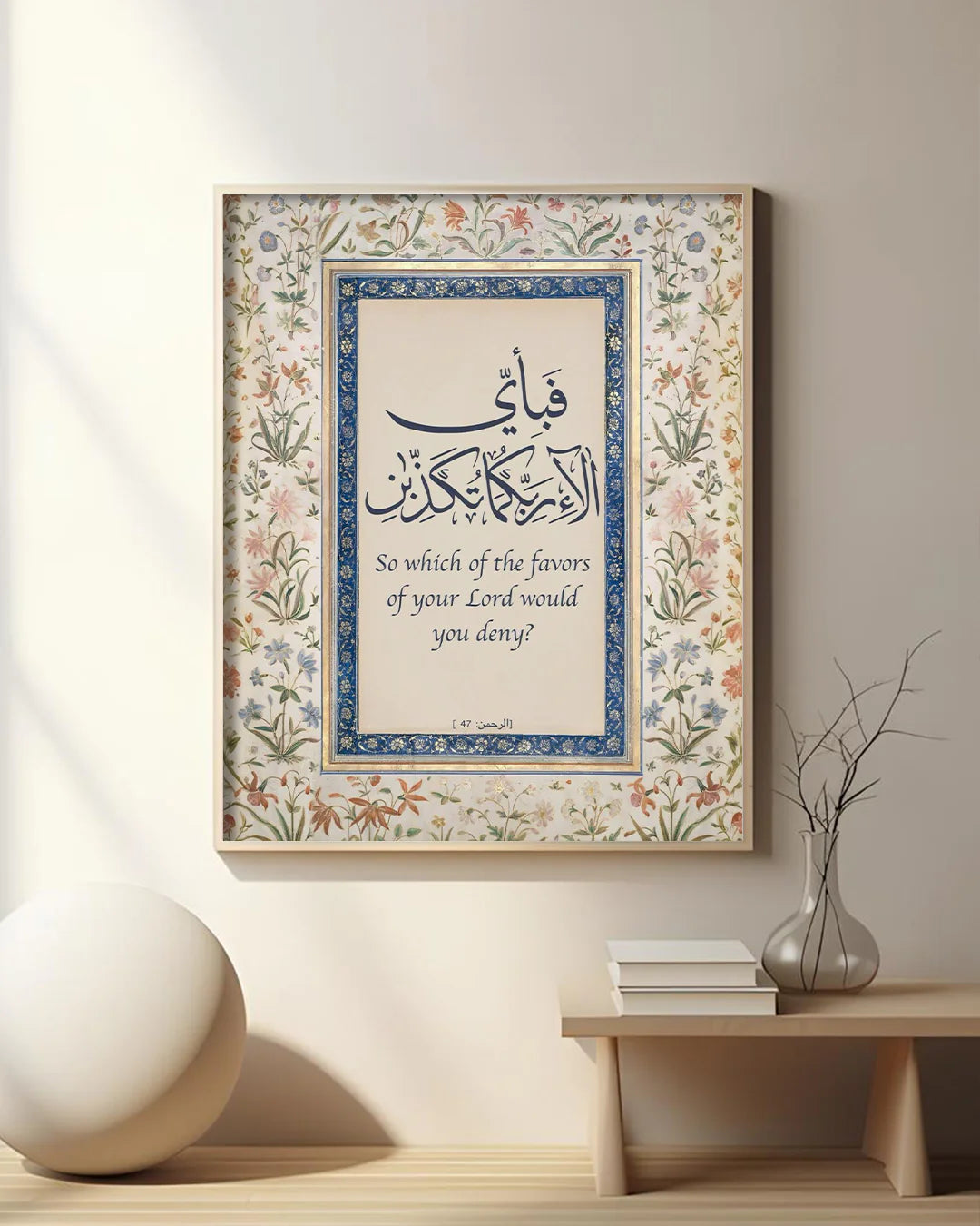 Elegant Islamic Calligraphy Frame – Modren Frame Art (Surah Rahman)