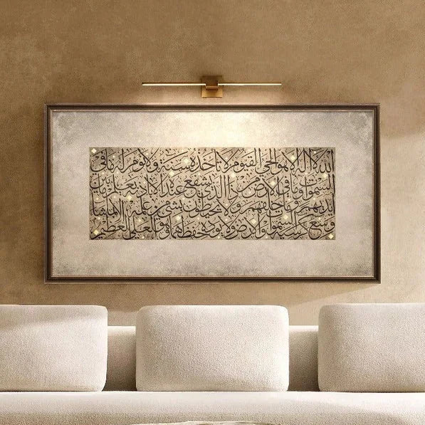 Ayat ul Kursi Calligraphy Wall Frame