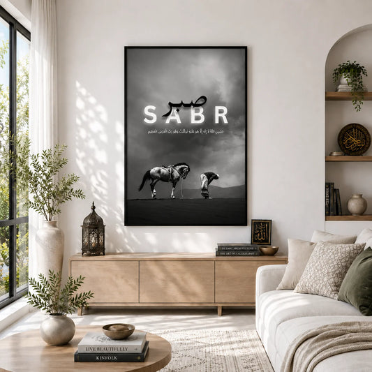 Sabr Wall Frame - Islamic