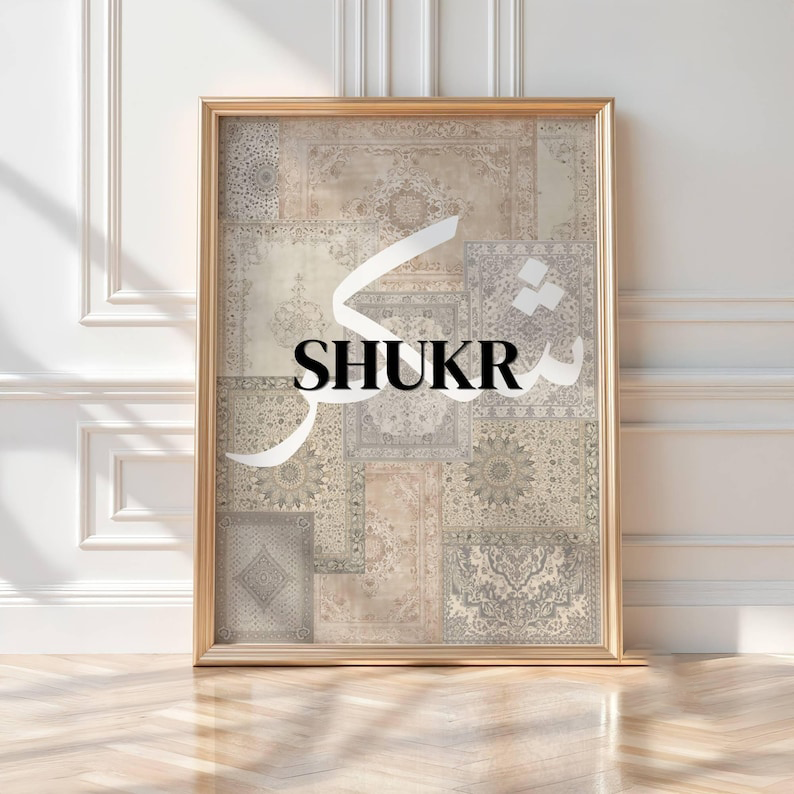 Sabr - Shukr - Tawakal | Set of 3