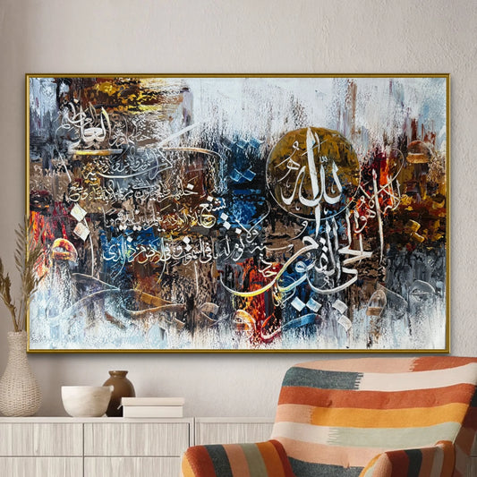 Calligraphy Wall Frame - Islamic