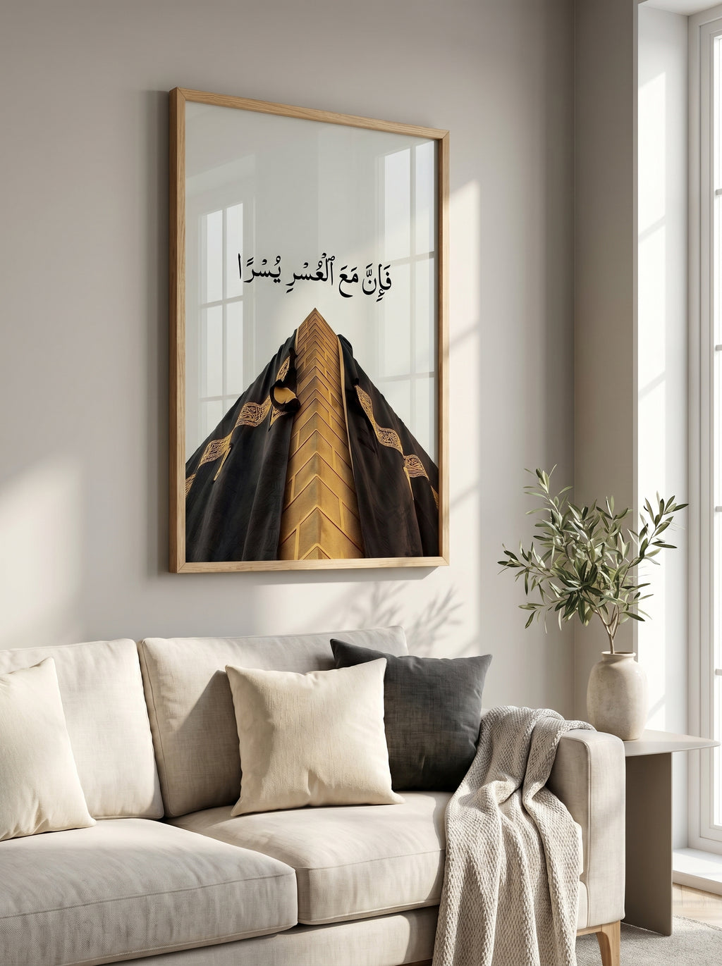 Islamic Motivation Wall Decor