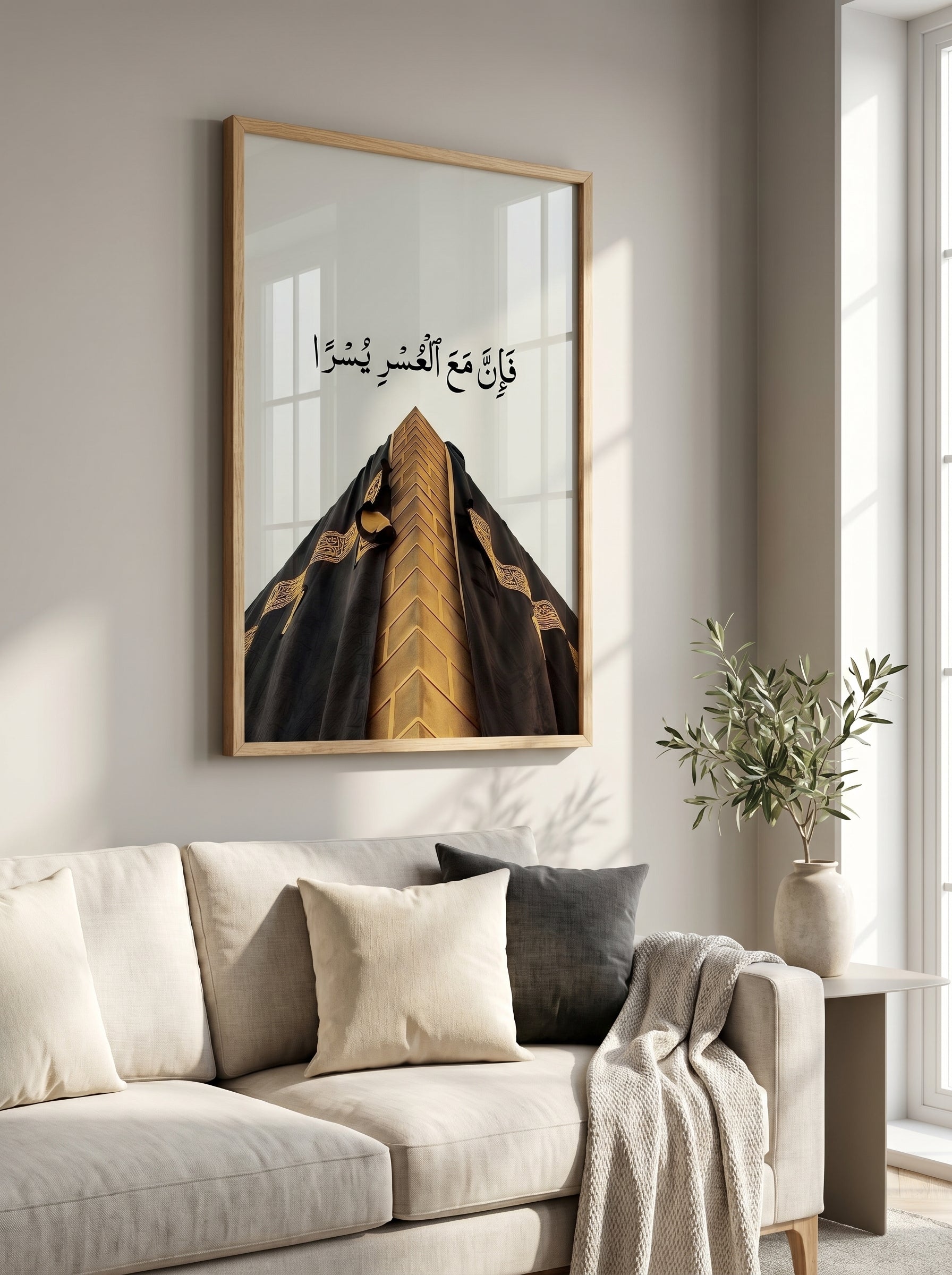 Islamic Motivation Wall Decor