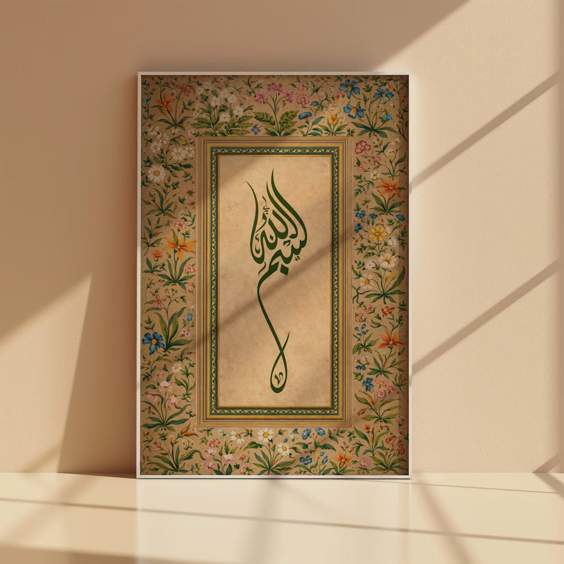 Bismillah Calligraphy Wall Art | Modren Art Frame