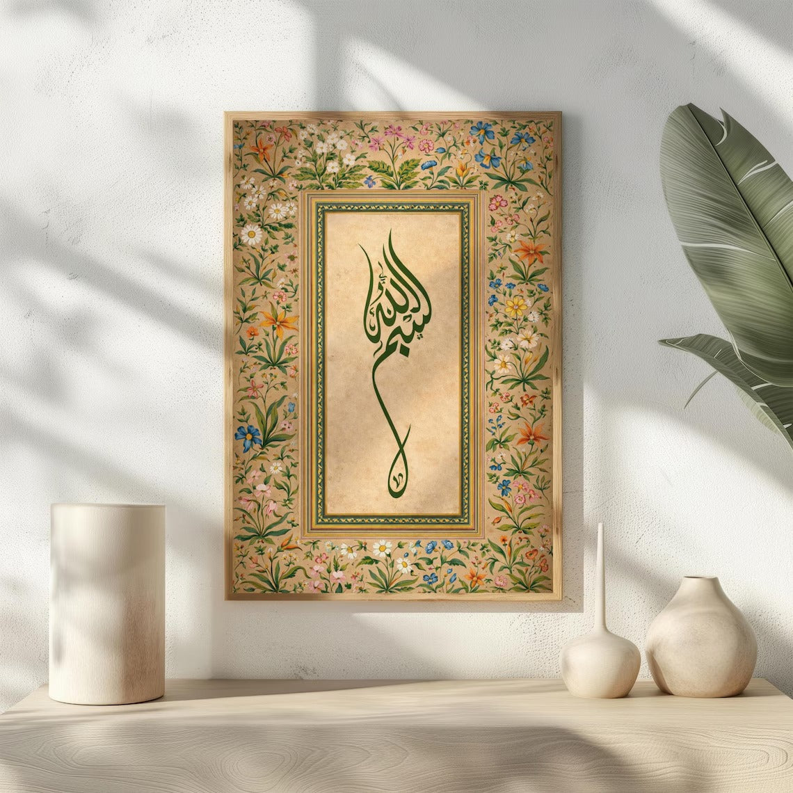 Bismillah Calligraphy Wall Art | Modren Art Frame