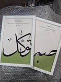 Sabr Shukr Tawakal - Set of 3