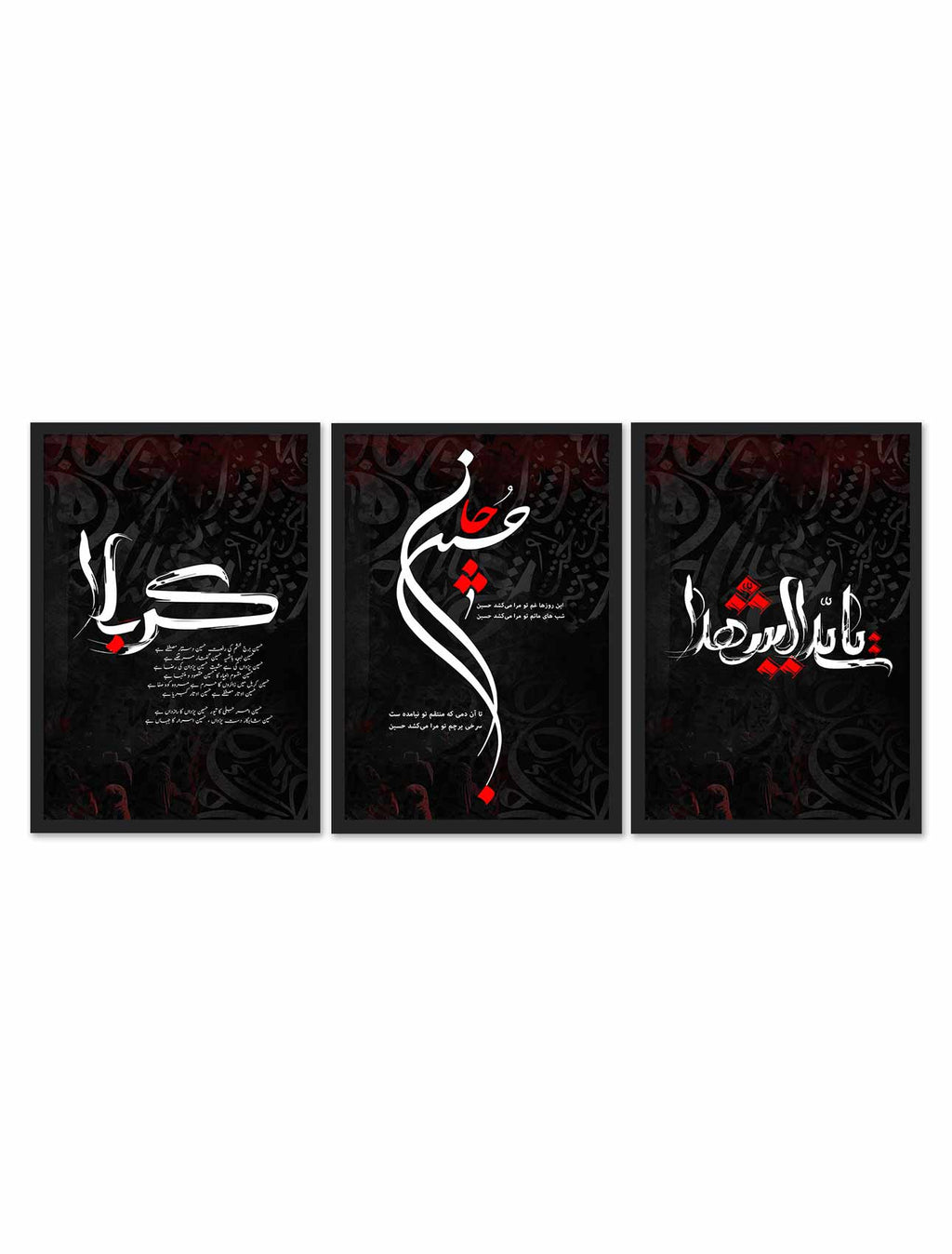 Ya Syed-ul-Shuhada