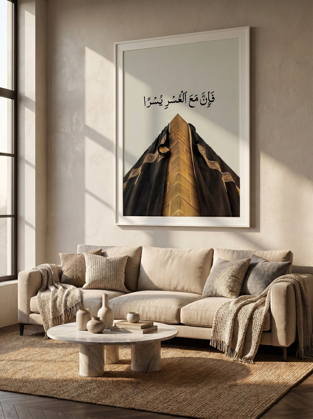 Islamic Motivation Wall Decor