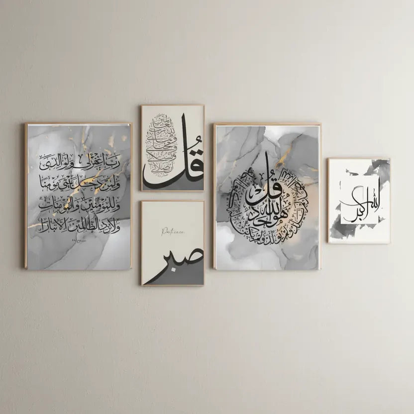 Islamic Art II - Set of 5