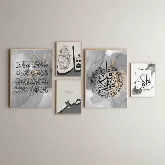 Islamic Art II - Set of 5