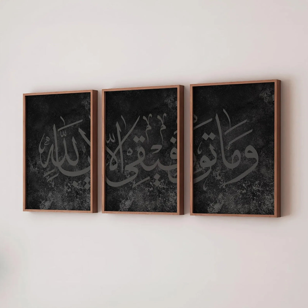 Quranic Ayat - Set of 3
