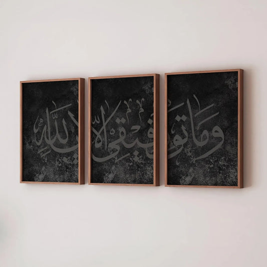 Quranic Ayat - Set of 3