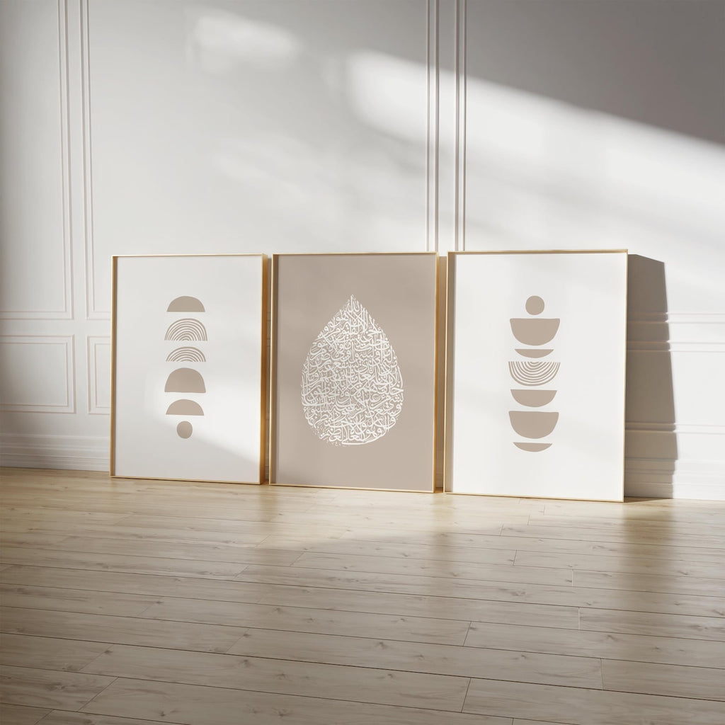 Ayatul Kursi - Set of 3 Boho Beige Islamic Wall Art