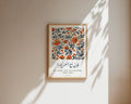 Inspirational Islamic Prints with Quran Quotations