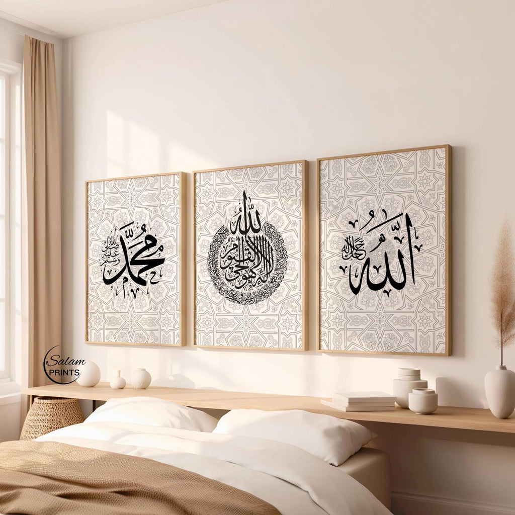 Set of 3 Islamic Wall Art - Ayatul Kursi Allah Muhammad PBUH