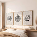 Set of 3 Islamic Wall Art - Ayatul Kursi Allah Muhammad PBUH