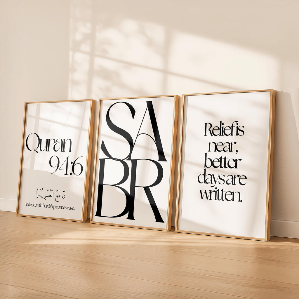 Islamic Wall Art Printable Trio | Sabr Patience Print | Quran 94:6 Verse
