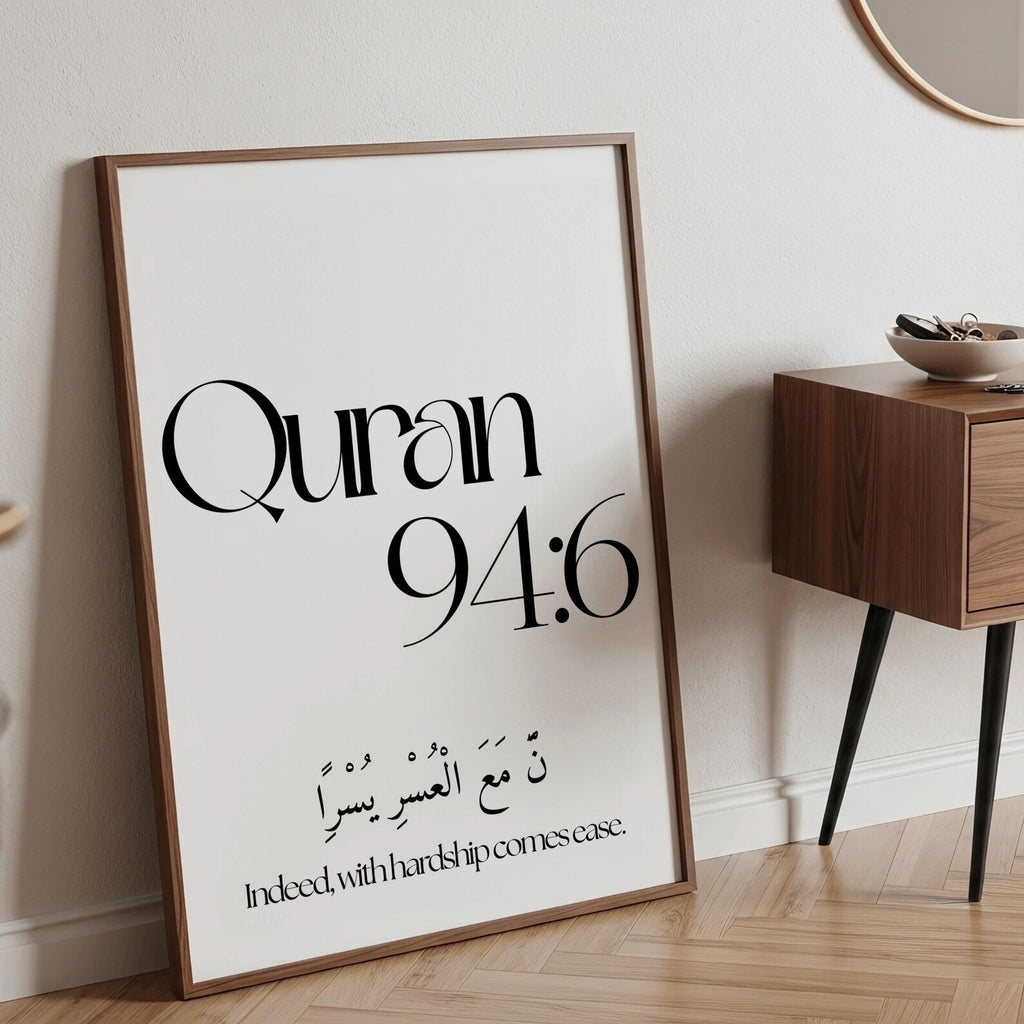 Islamic Wall Art Printable Trio | Sabr Patience Print | Quran 94:6 Verse