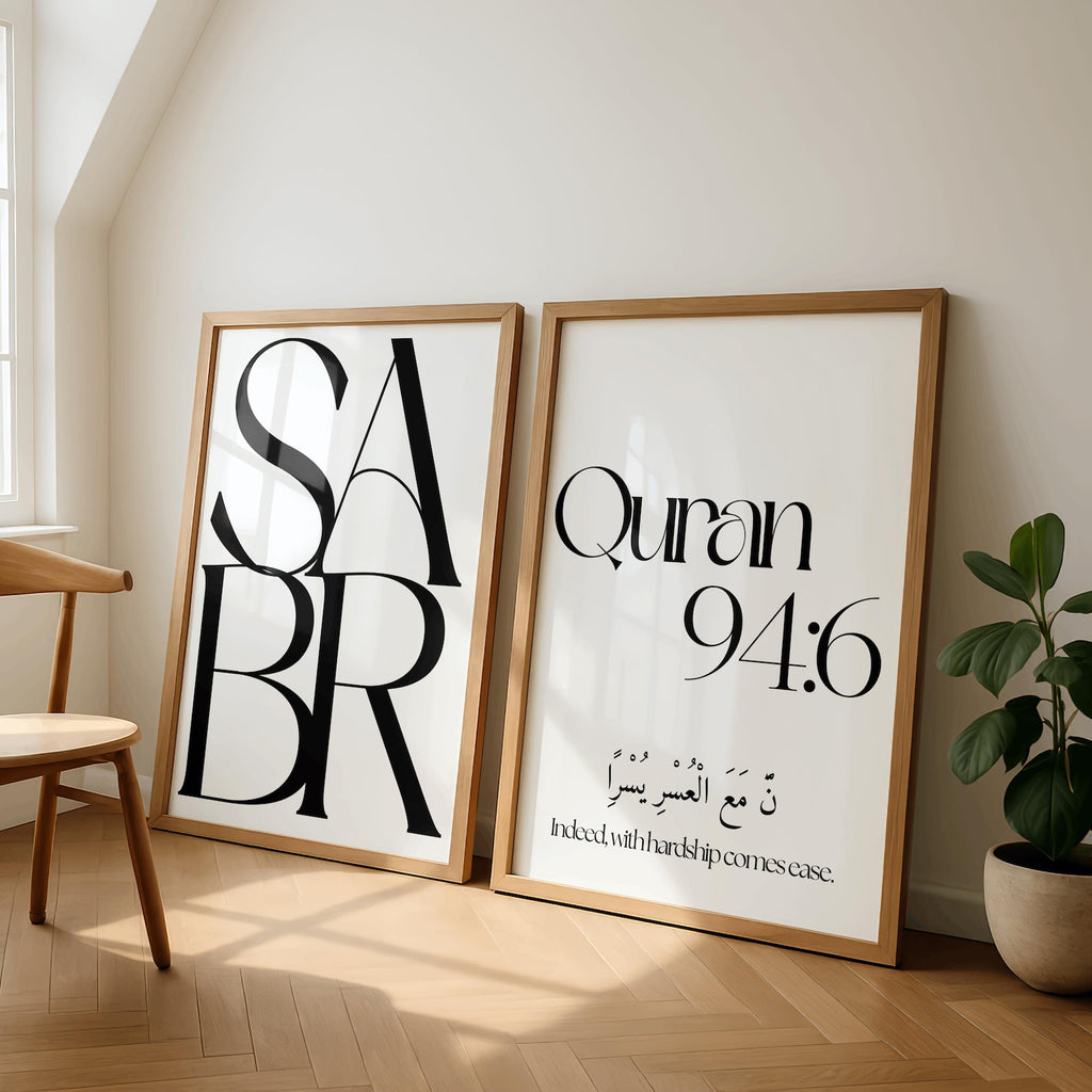Islamic Wall Art Printable Trio | Sabr Patience Print | Quran 94:6 Verse