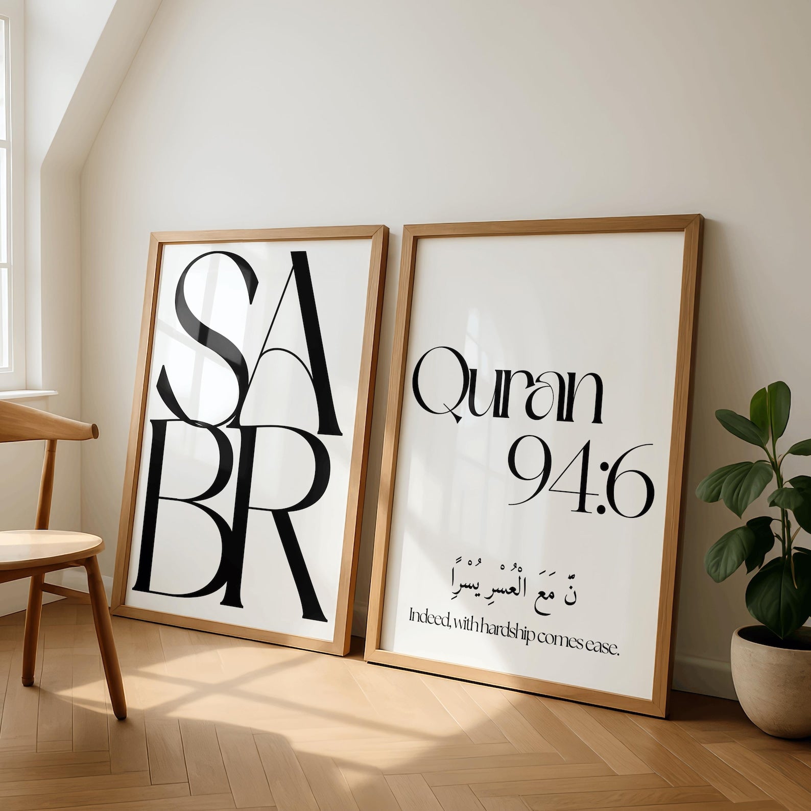 Islamic Wall Art Printable Trio | Sabr Patience Print | Quran 94:6 Verse