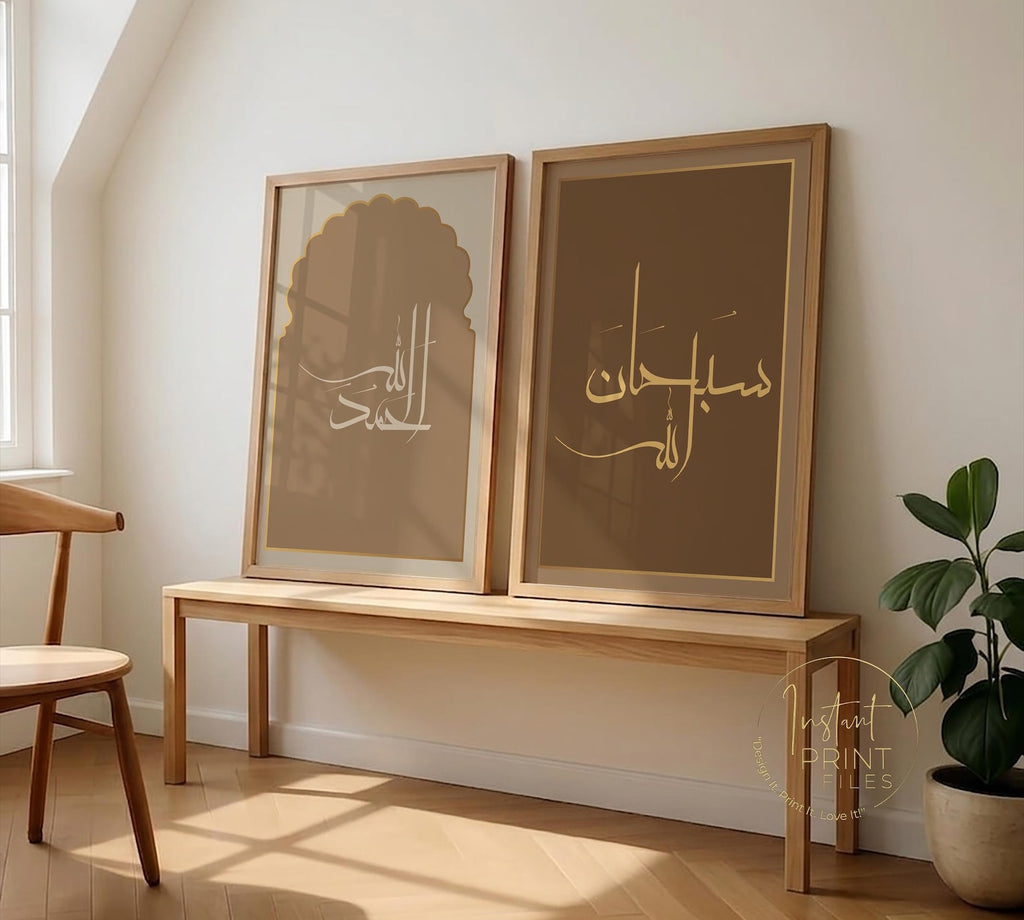 Islamic Wall Art Printable Set of 3 – SubhanAllah Alhamdulillah Allahu Akbar