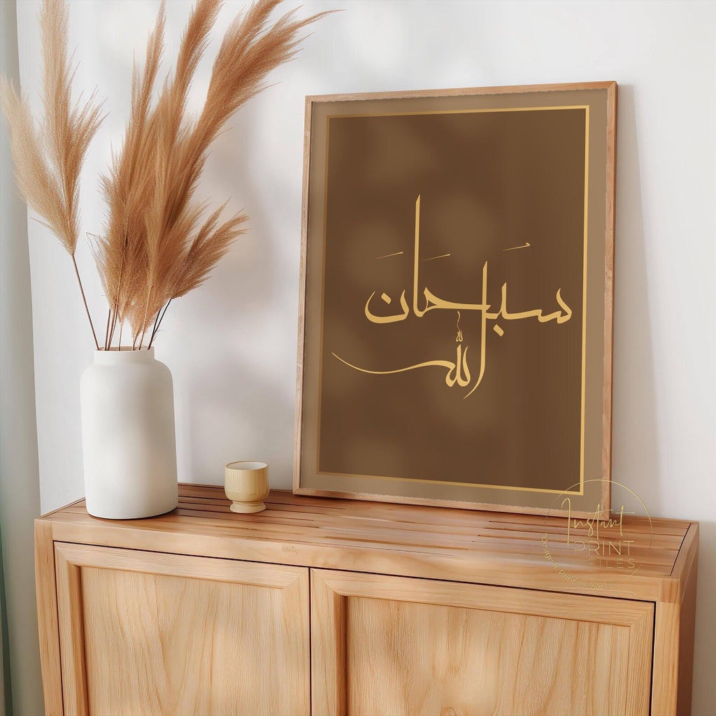 Islamic Wall Art Printable Set of 3 – SubhanAllah Alhamdulillah Allahu Akbar