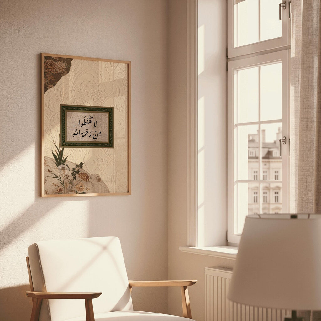 Islamic Wall Art Set of 3 Prints