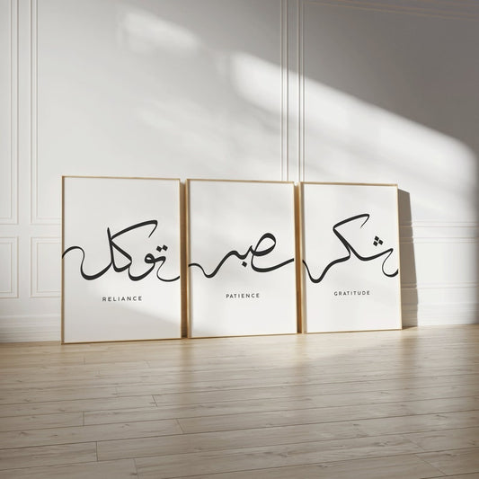 Sabr Shukr Tawakal - Set of 3