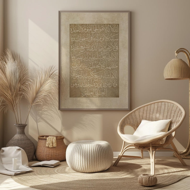 Ayatul Kursi Islamic Wall | Modern Art Frame