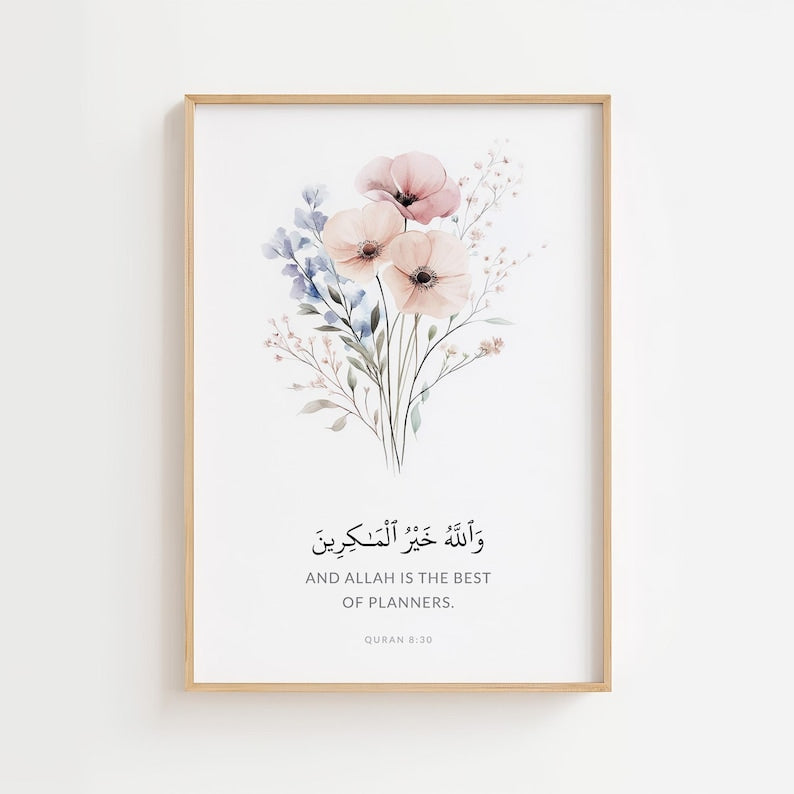 Quran Verse Islamic Wall Art Frame