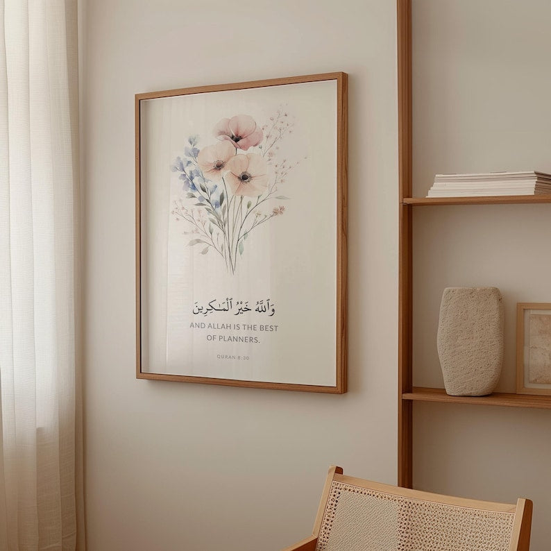 Quran Verse Islamic Wall Art Frame