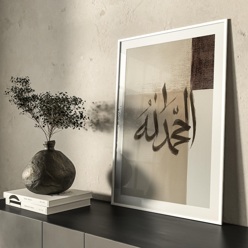 Set of 3 Posters - Islamic Wall Art