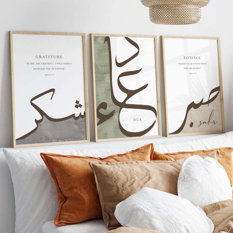 Sabr Shukr - Dua Set of 3 - Islamic Art Poster
